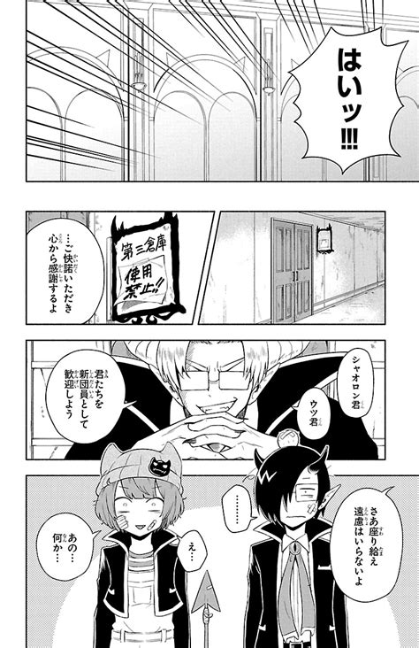 「悪魔学校で主役になりたい悪魔の話⑤ 」津田沼 篤の漫画