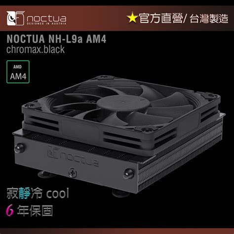 Noctua Nh L A Am Chromax Black Cpu