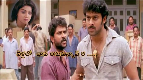 Prabhas Ultimate Action Scene Telugu Movie Scenes Chatrapathi