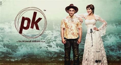 pk trailer  official teaser   anticipated