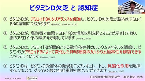 ビタミンd欠乏と認知症のリスク：あなたも「隠れビタミンd欠乏」？