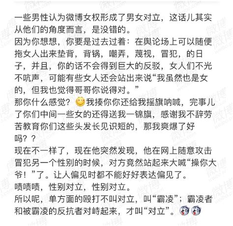 她们从未忘记 On Twitter “男性群体怀念的性别不对立的时光，都是过去由女性忍气吞声，逆来顺受成全的。而它们要的就是你敢怒不敢言的模样。” “现在不一样了，现在他突然发现，他在网上