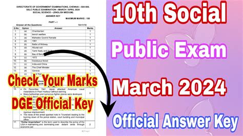 Th Social Science Public Exam Official Answer Key Th Social