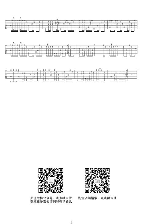 不该用情吉他谱原版歌曲简单c调指弹视频教学附高清六线乐谱 钢琴曲谱 中国曲谱网