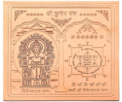 Kuber Yantra X Vasturaviraj India S Leading Vastu