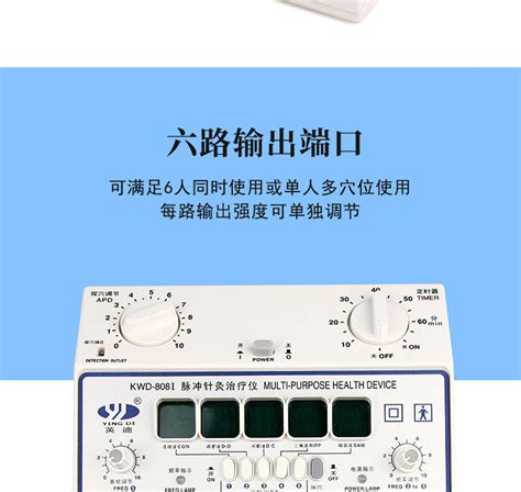 英迪牌kwd 808i脉冲电针仪kwd808i电疗仪1台脉冲针灸治疗仪 阿里巴巴