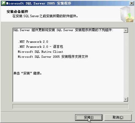 sqlserver2005 安装图解教程以及SQL 2005 SP3补丁安装图文教程 ITfishing的专栏 CSDN博客