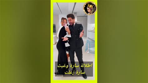 اطلالة سارة الورع وغيث مروان لايفنت مرسيدس 😍 Youtube