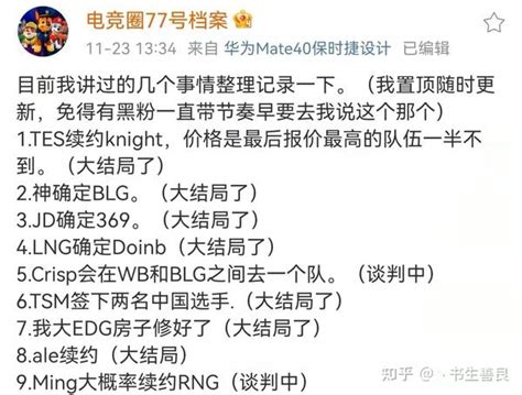 Lol：blg Uzi无了？edg知情人爆料：存在违规被lpl官方叫停了 知乎