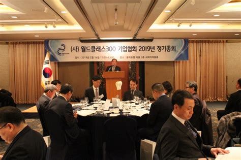 월드클래스300기업협회 정기총회 개최 더리더the Leader 입법국정전문지