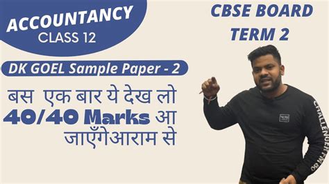 Account Sample Paper 2 Solve Term 2 DK GOEL Dk Goel CBSE Board