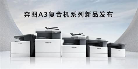 Pantum launches new A3 copiers - The Recycler - 16/01/2024