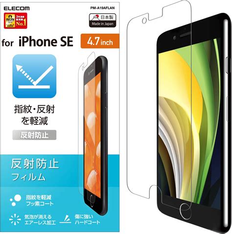 Amazon エレコム Iphone Se 第3世代 第2世代 2020 8 7 6s 6 対応 フィルム 反射防止 Pm