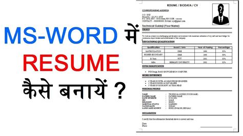 Cv And Resume Difference In Hindi Resume Template