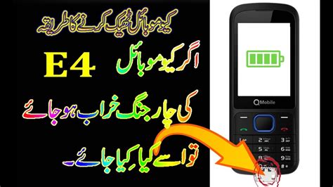 Qmobile E4 Charging Solution Youtube