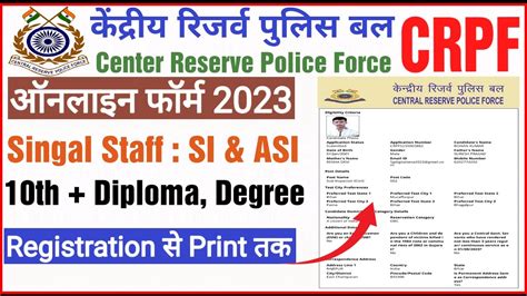 Crpf Si Asi Online Form Kaise Bhare How To Fill Crpf Signal