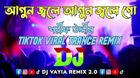 Agun Jole Dj Remix আগন জবল জবল গ ডজ Tiktok Viral Dj Gan