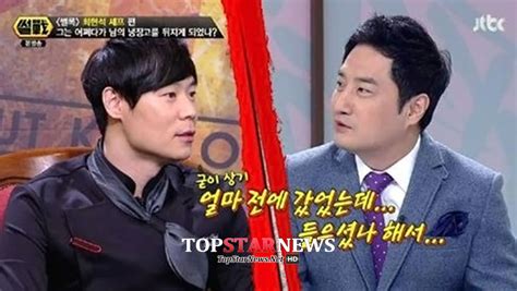 최현석 셰프 “강용석 내 레스토랑에서 항의했다” ‘정말 신미래 기자 톱스타뉴스