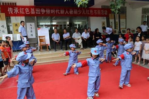 传承红色基因 争做时代新人 活动