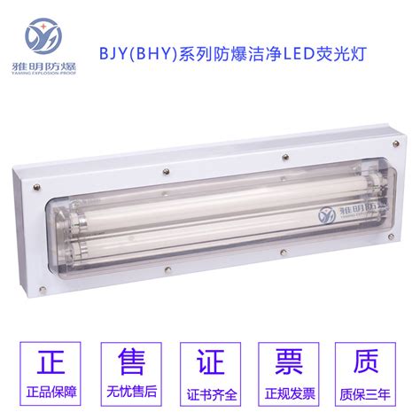 Bys 2 20jw2x18jw双管防爆应急荧光灯 灯具 供应 压铸网