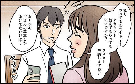 女性部下の心理が明らかに！ 既婚者の先輩を狙う理由は？＜匂わせ女からの挑戦状 9話＞【夫婦の危機 まんが】｜ウーマンエキサイト22