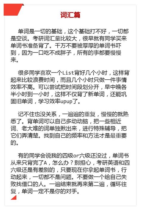 考研英語｜19考研小白，這些技巧專門為你準備！備考從現在開始！ 每日頭條