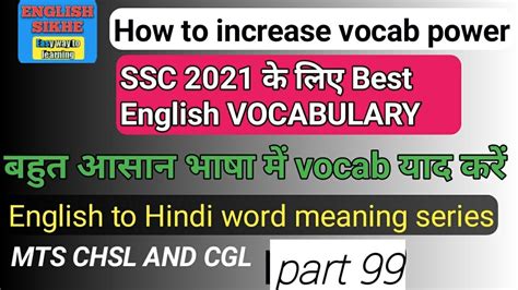 English Vocabulary With Words How To Increase Vocab Power Vocabulary