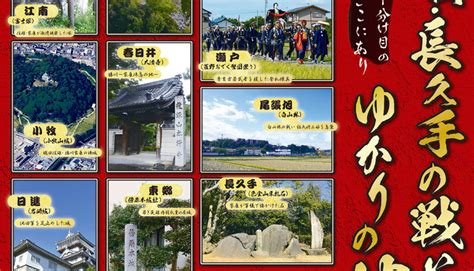 「小牧・長久手の戦いゆかりの地」特別デザインの切手が発売 。[完売しました] 長久手市観光交流協会