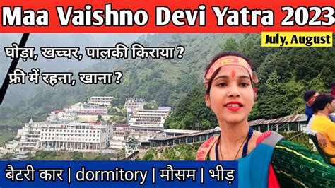 Mata Vaishno Devi Yatra 2023 वषण दव मदर Vaishno Devi Yatra