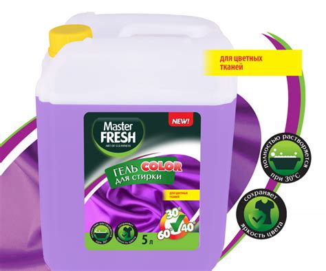 Гель для стирки Master Fresh COLOR для цветных тканей | отзывы