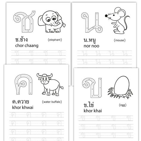 Thai Language Learning Coloring And Tracing Alphabets Tracing