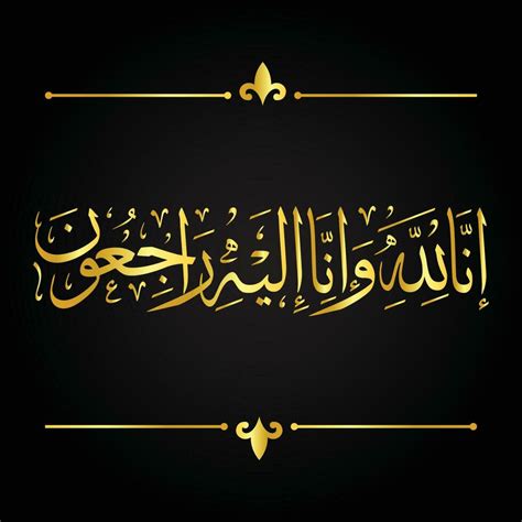 Arabic Golden Calligraphy For Condolences Translated To Allah We