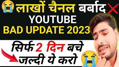 Monetization BIG UPDATE लख चनल बरबद YouTube New Update Today