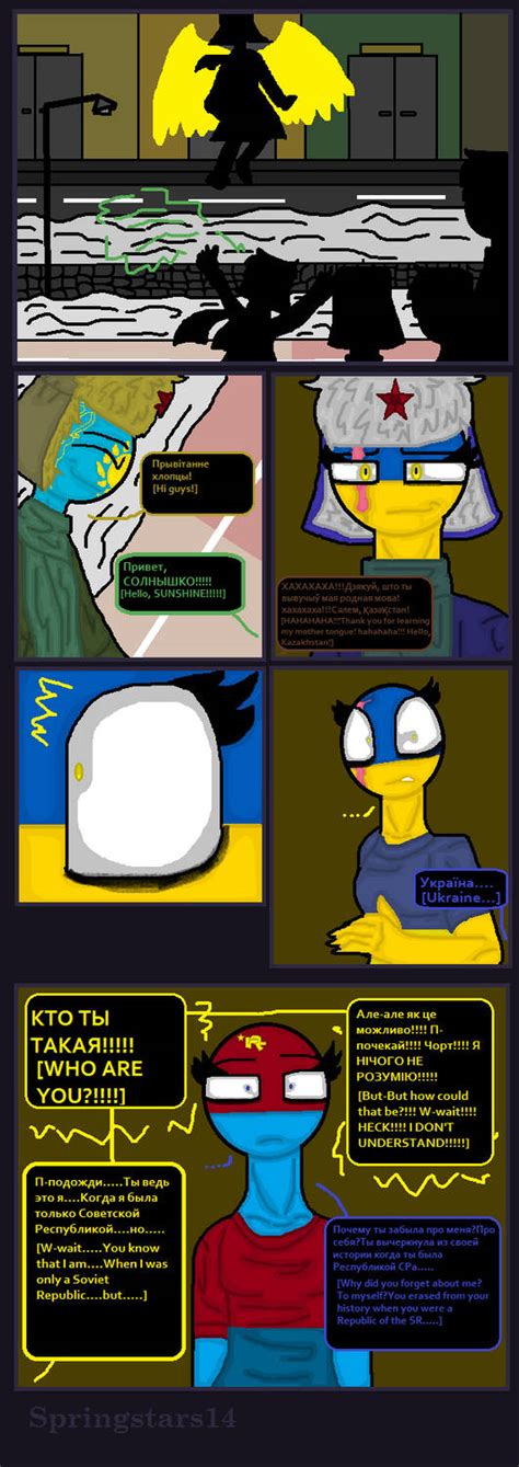 Comics (countryhumans )68 by springstars14 on DeviantArt