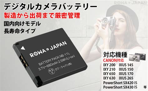 Amazon Canon対応 Nb 11l Nb 11lh 互換 バッテリー カバー付き ロワジャパン【pse基準検品】残量表示【純正充