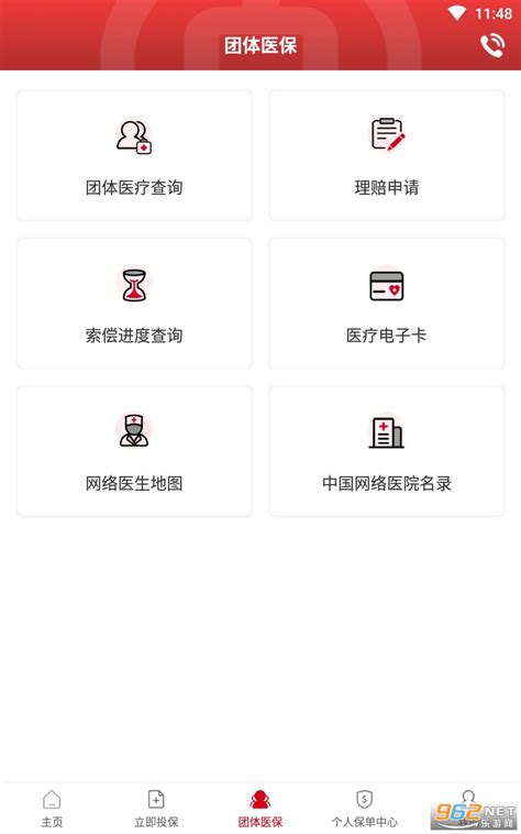 中银保app下载安装 中银保中银集团保险最新版下载2023 V250 乐游网软件下载