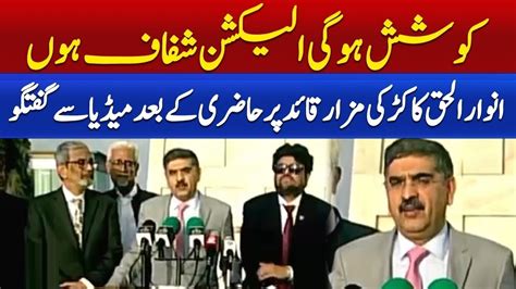 Care Taker Prime Minister Anwar Ul Haq Kakar Speech At Mizar E Quaid Karachi 22 Aug 2023 Youtube