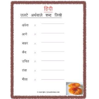 Opposites Vilom Shabd Worksheets EStudyNotes Hindi Ulat Arthvale