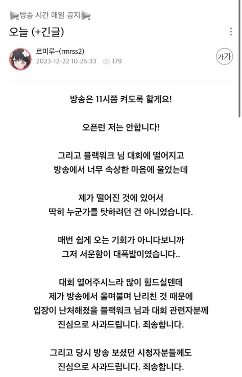 르미루 공지 숲soop 에펨코리아