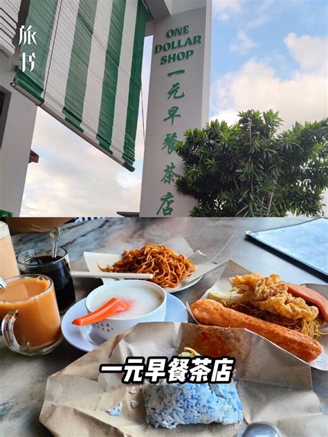 娘惹餐、云吞面、蚝煎马六甲美食推荐