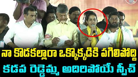 Kadapa Tdp Mla Candidate Madhavi Reddy