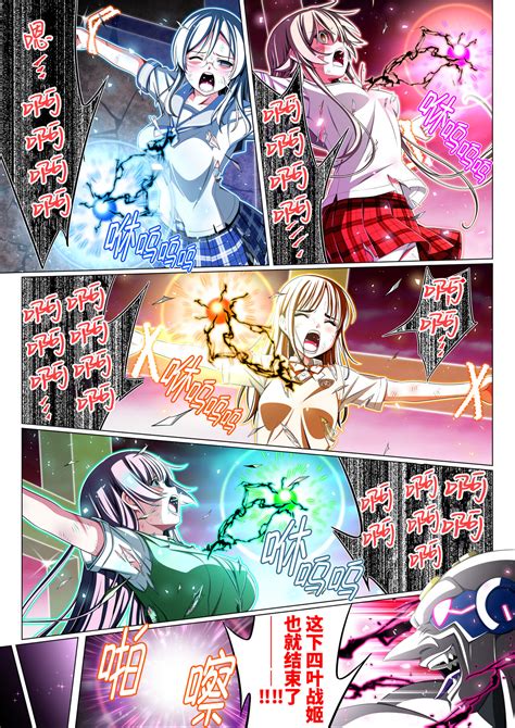 Yotsuba no Senki Clover Rose Ch 4 四叶战姬 四叶草玫瑰 第四话 Page 89 nhentai hentai doujinshi and manga