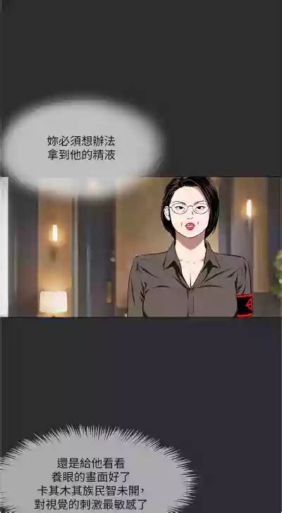 进击的巨根 進擊的巨根 nhentai hentai doujinshi and manga