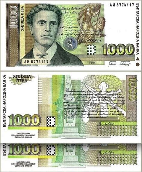 Bulgaria 1000 Leva 1994 UNC 2 Pcs PAIR Consecutive P 105 Fortumor