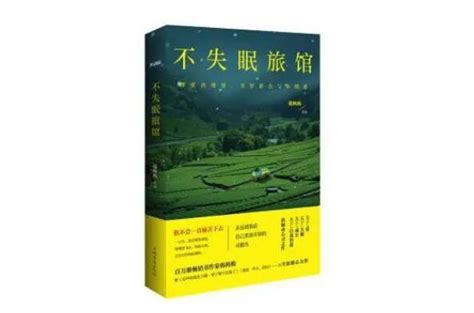 十大治愈系心灵的书 《追风筝的人》第一，《解忧杂货店》上榜3排行榜123网