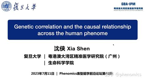 科学网—phenomics表型组学前沿论坛第六十一期沈侠教授学术报告圆满举办 丁琛的博文