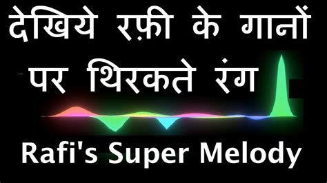 Rafi S Super Melody With Computer Generated Dancing Colours YouTube