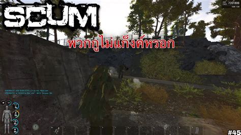 Scum Solo Squad Pvp Server Hunger Games Compilation Youtube