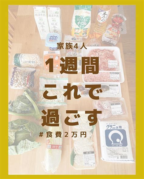 我が家の1週間の買い出し＆献立まとめ クラシル レシピや暮らしのアイデアをご紹介