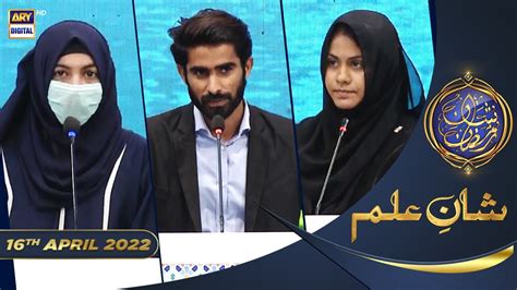 Shan E Iftar Segment Shan E Ilm Quiz Competition 16th April 2022